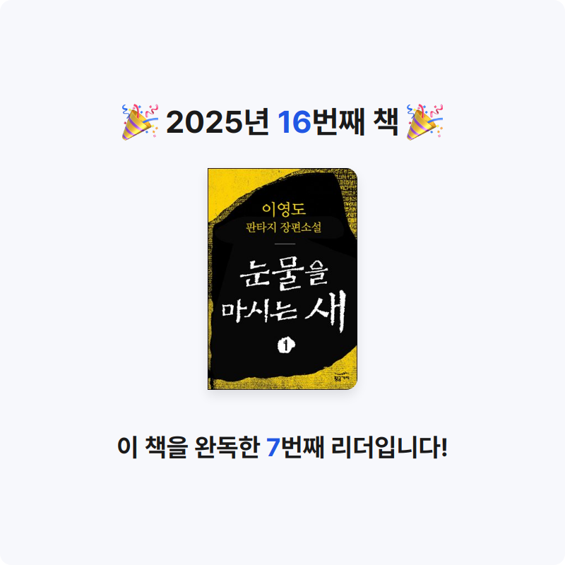 galmenamu님의 눈물을 마시는 새 게시물 이미지