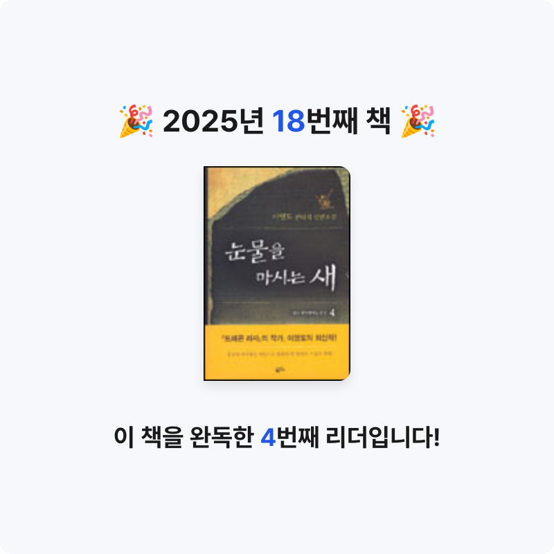 galmenamu님의 눈물을 마시는 새 게시물 이미지
