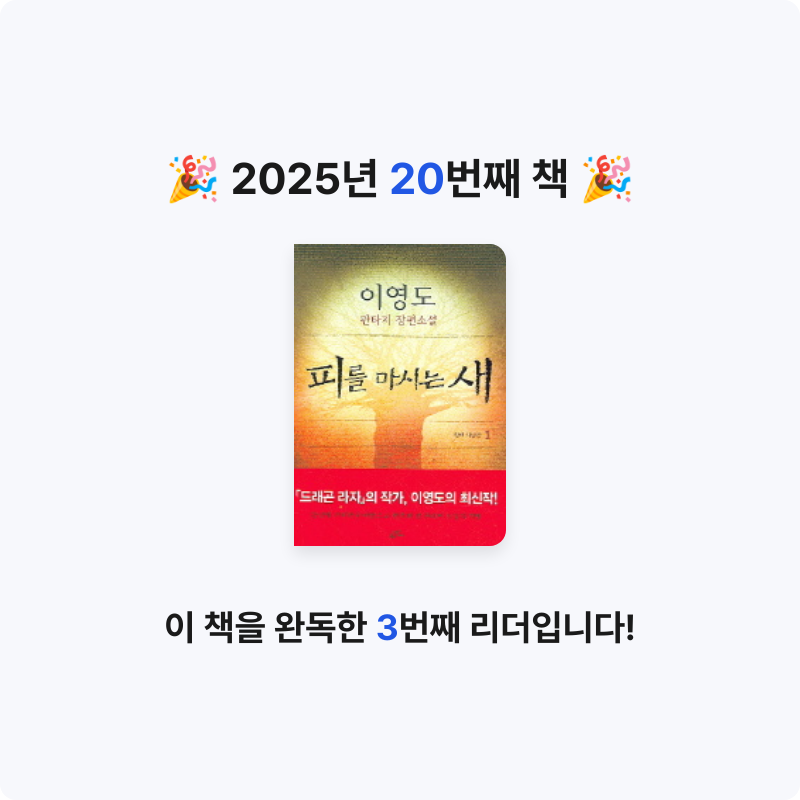 galmenamu님의 피를 마시는 새 게시물 이미지