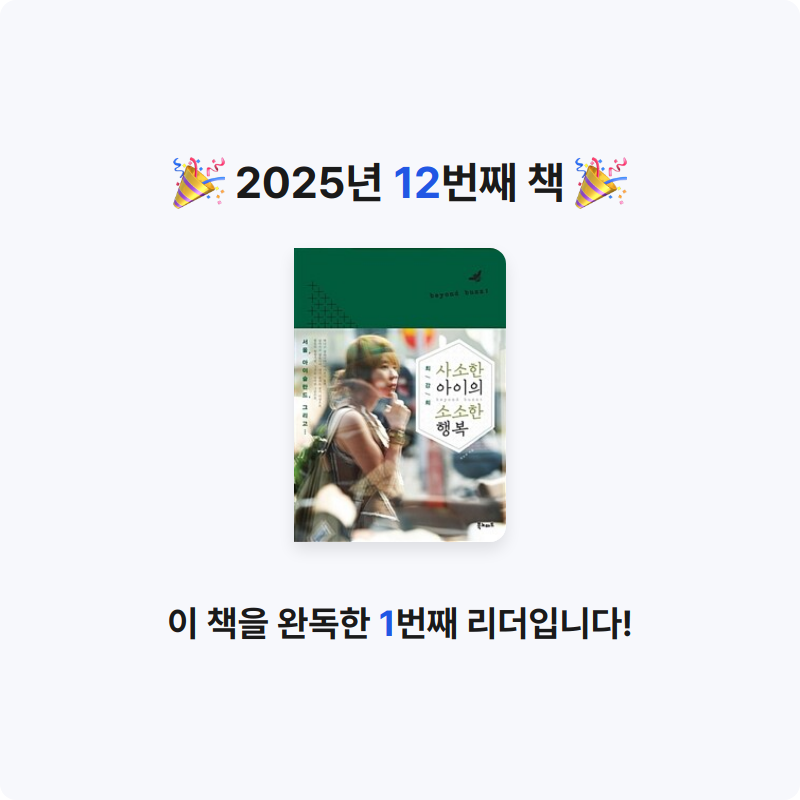 보라죠아29님의 사소한 아이의 소소한 행복 게시물 이미지