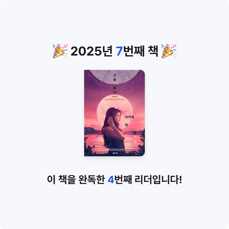 라원호님의 아가씨와 밤 게시물 이미지