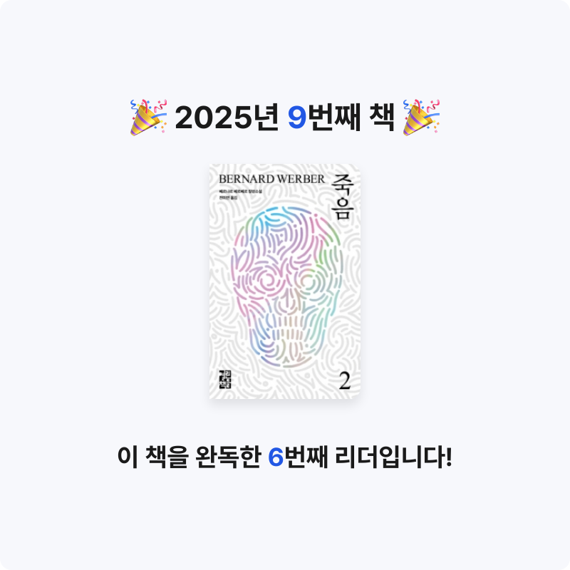 라원호님의 죽음 2 게시물 이미지