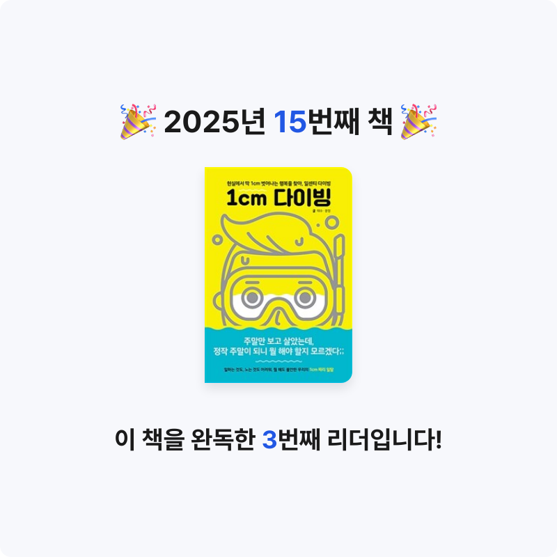 라원호님의 1cm 다이빙 게시물 이미지