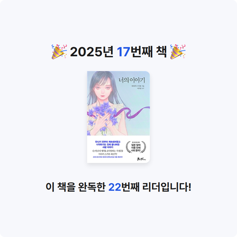 라원호님의 너의 이야기 게시물 이미지