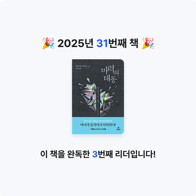 라원호님의 마력의 태동 게시물 이미지