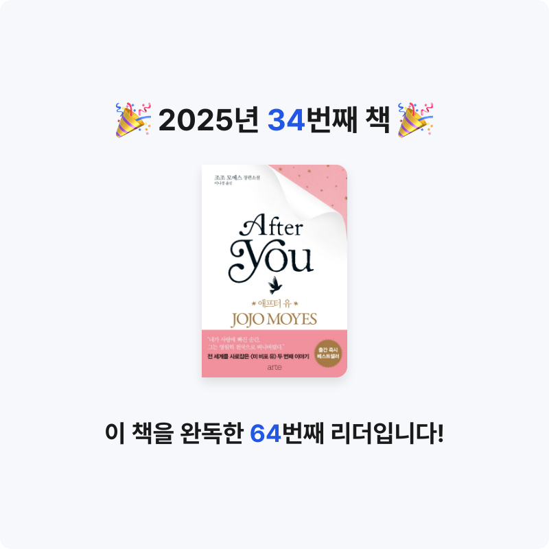 라원호님의 After You 게시물 이미지