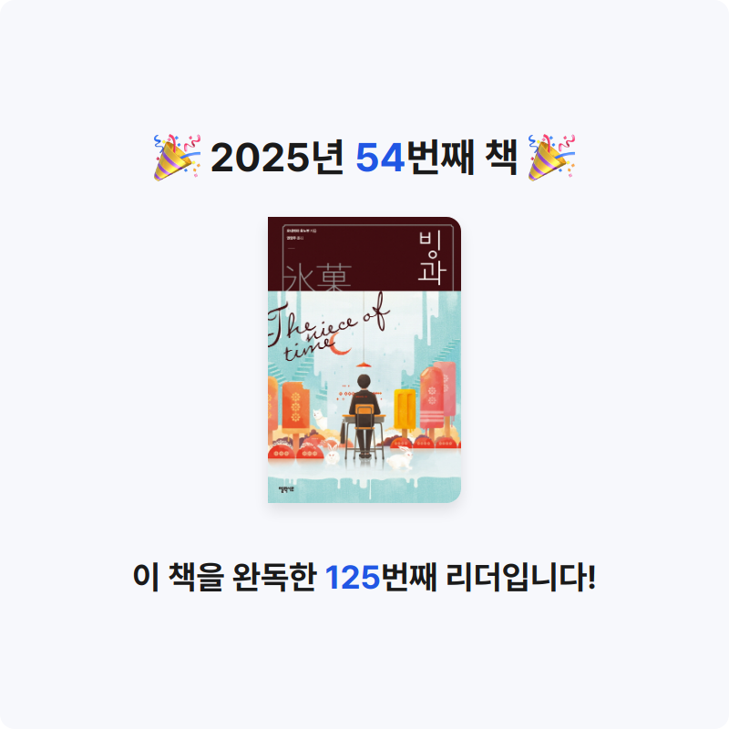 라원호님의 빙과 게시물 이미지