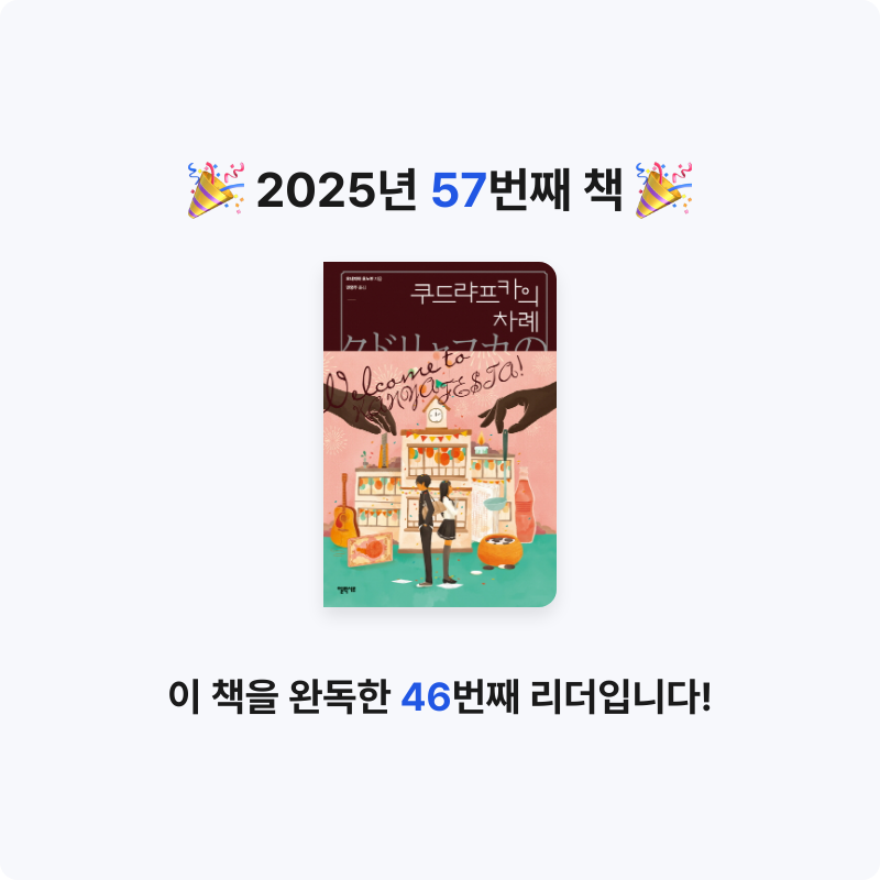 라원호님의 쿠드랴프카의 차례 게시물 이미지