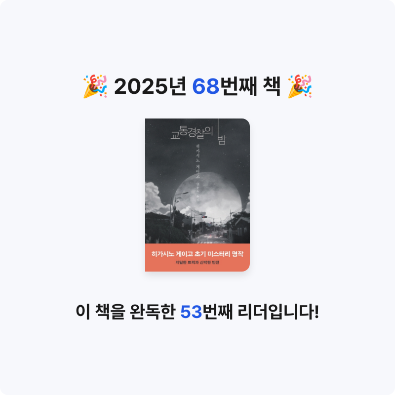 라원호님의 교통경찰의 밤 게시물 이미지