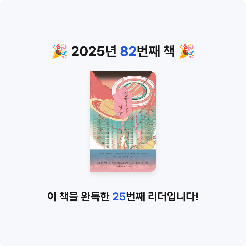 라원호님의 잔류 인구 게시물 이미지