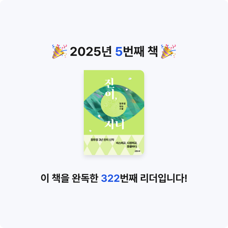 yjcw_wwwww님의 진이, 지니 게시물 이미지