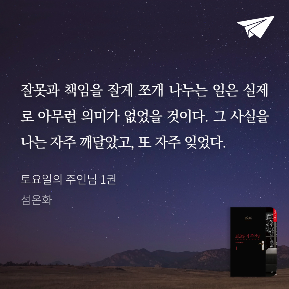 토카님의 토요일의 주인님 1 게시물 이미지