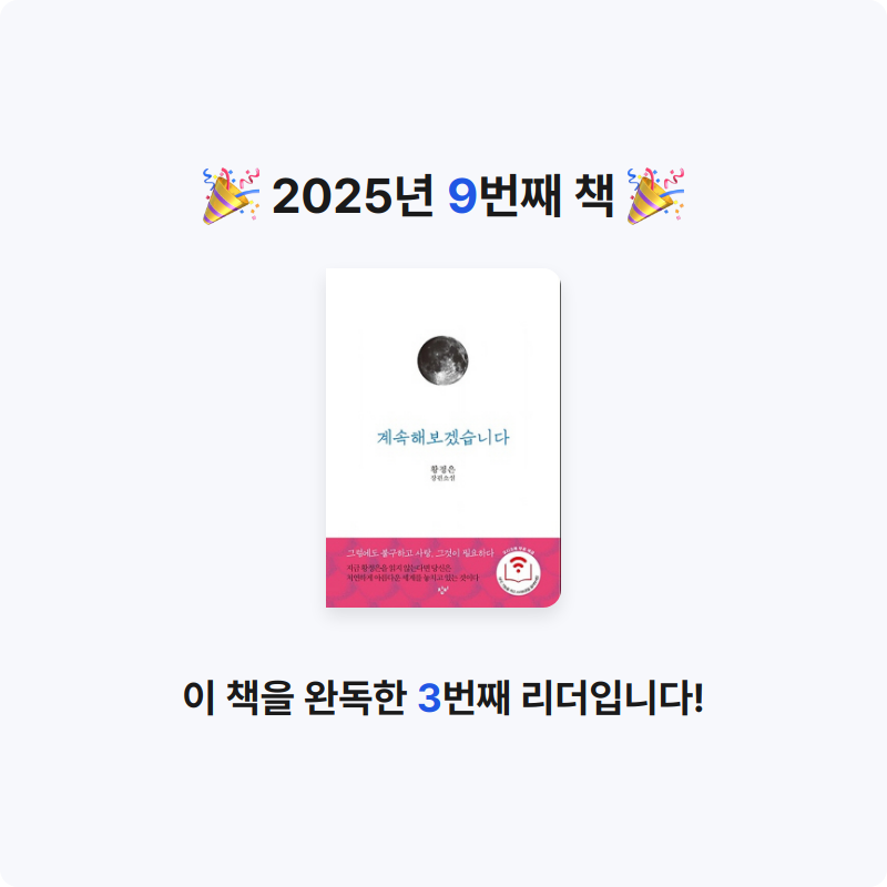 김예리님의 계속해보겠습니다 게시물 이미지