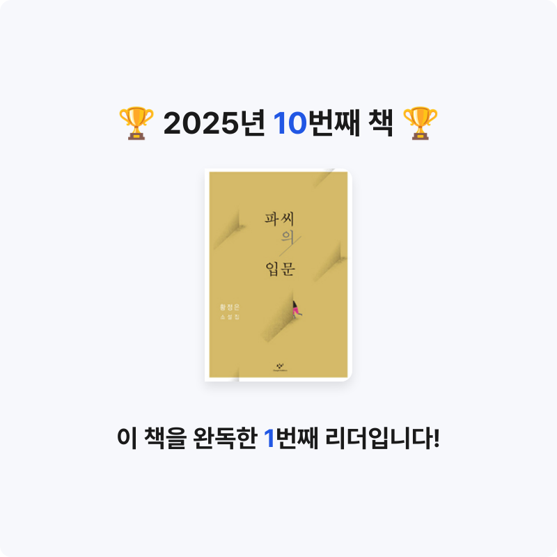 김예리님의 파씨의 입문 게시물 이미지