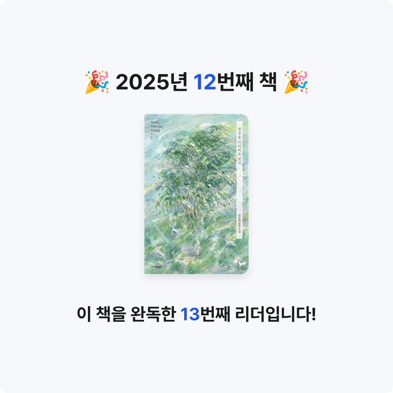 김예리님의 당신을 기다리고 있어 게시물 이미지