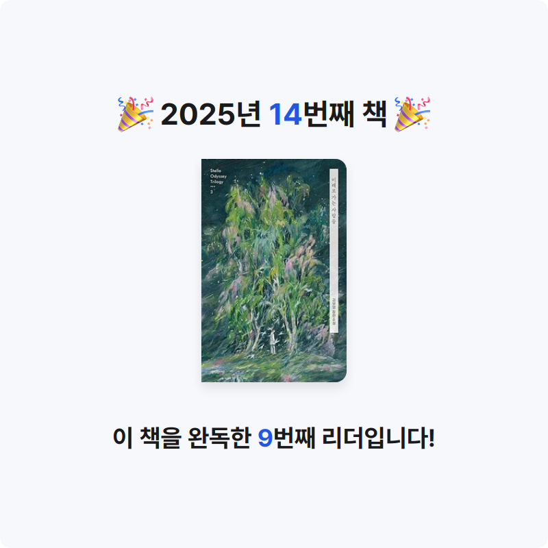 김예리님의 미래로 가는 사람들 게시물 이미지