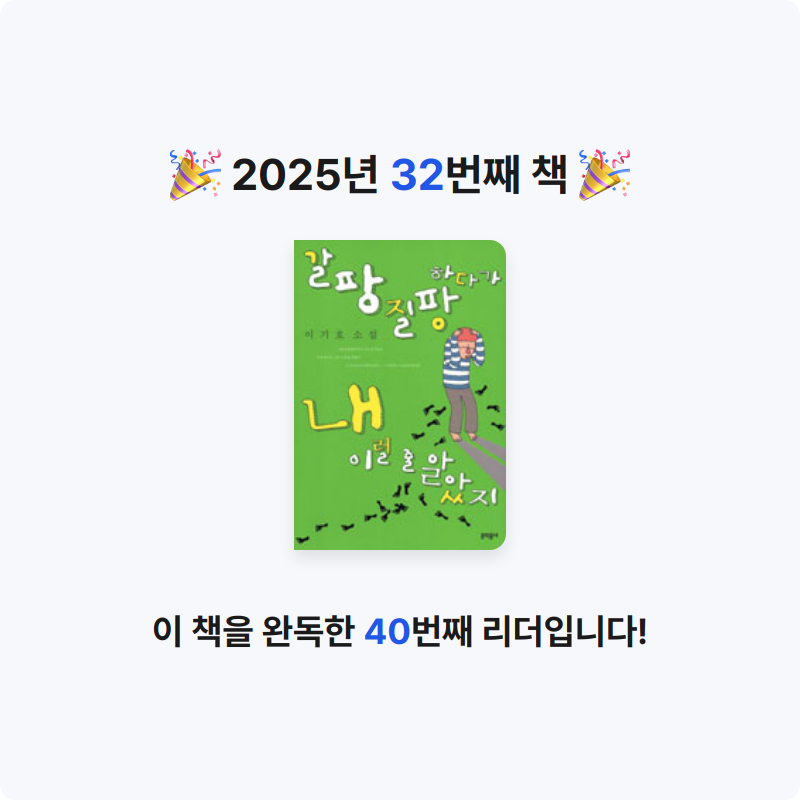 오미님의 갈팡질팡하다가 내 이럴 줄 알았지 게시물 이미지