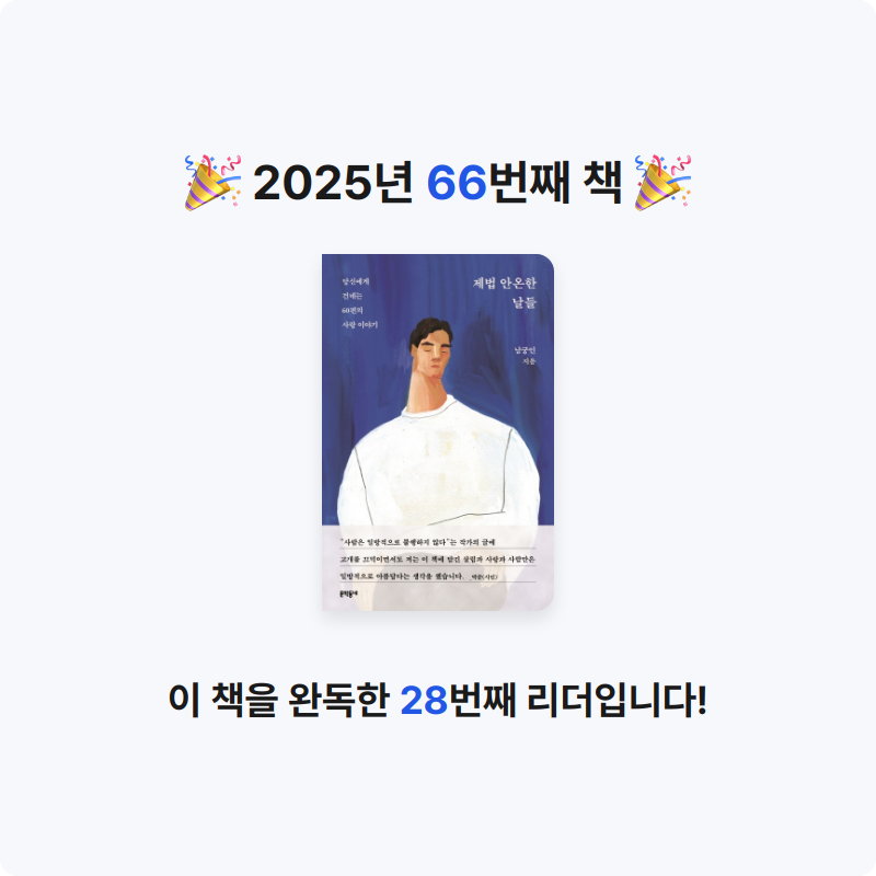 Nicole님의 제법 안온한 날들 게시물 이미지