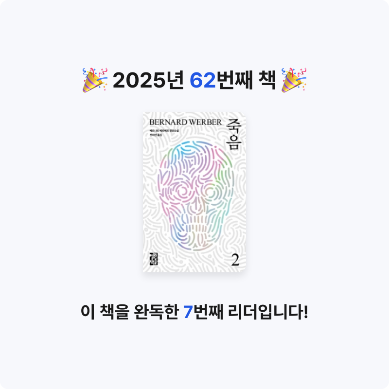 무념무상님의 죽음 2 게시물 이미지