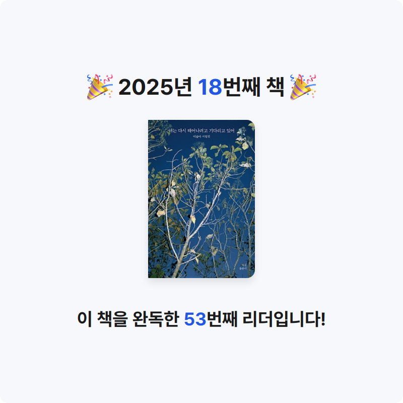 김영호님의 너는 다시 태어나려고 기다리고 있어 게시물 이미지