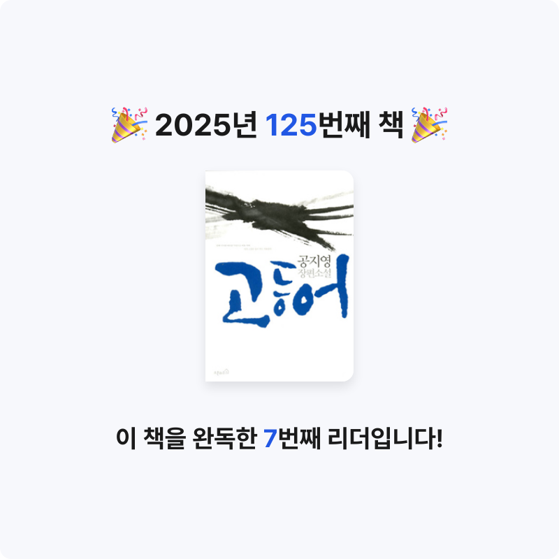 쥴스님의 고등어 게시물 이미지