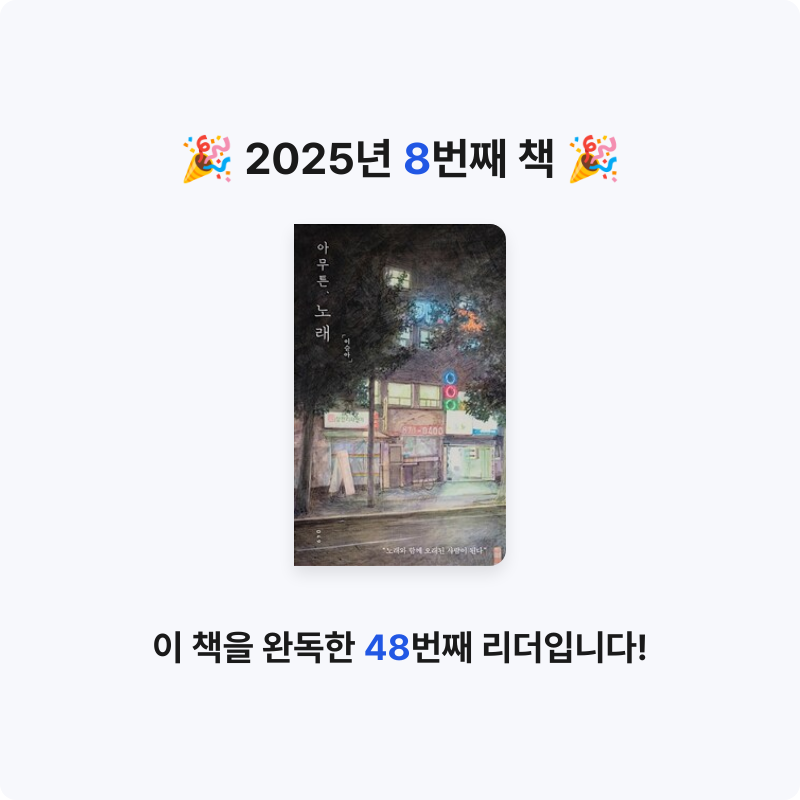 구르님의 아무튼, 노래 게시물 이미지