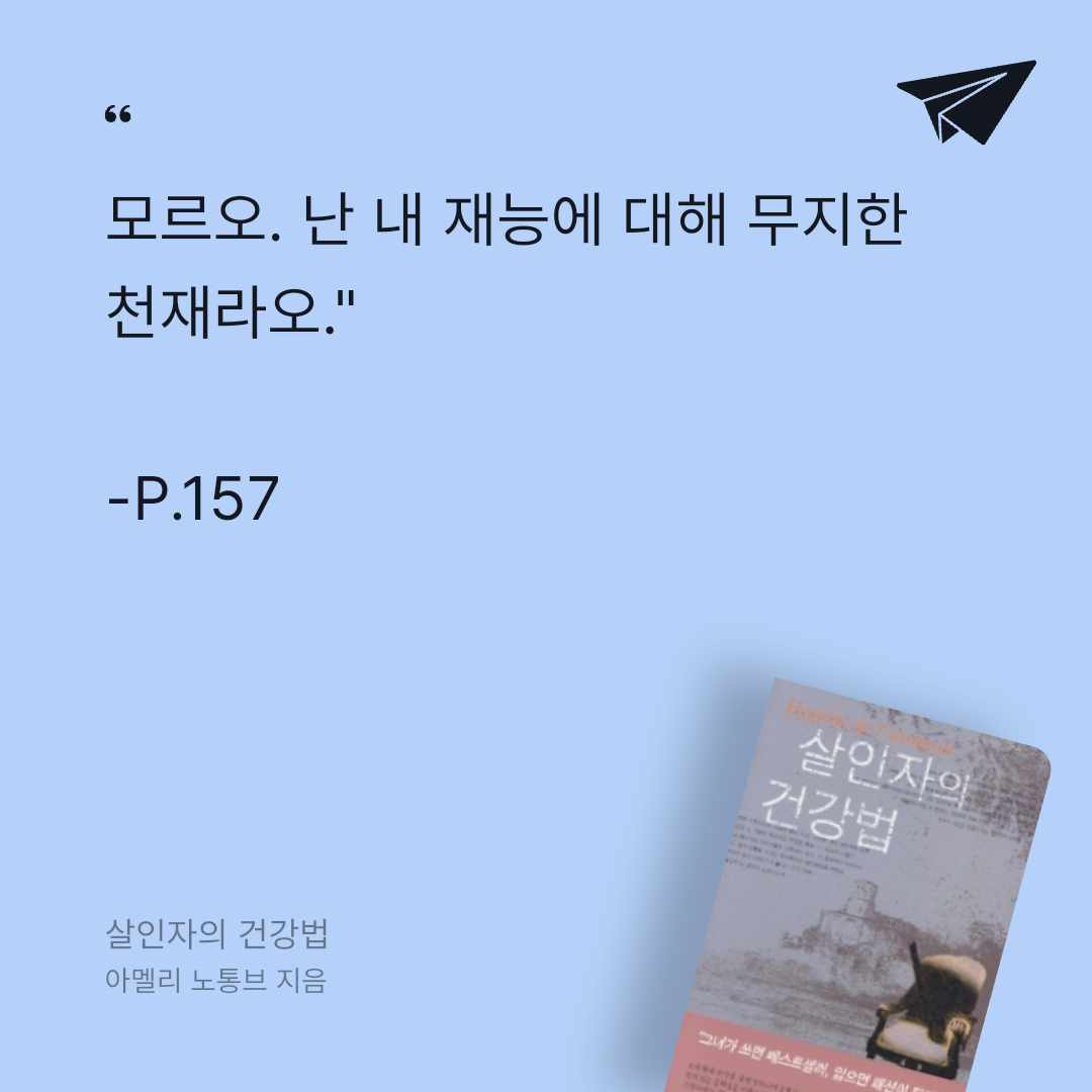 카나페님의 살인자의 건강법 게시물 이미지