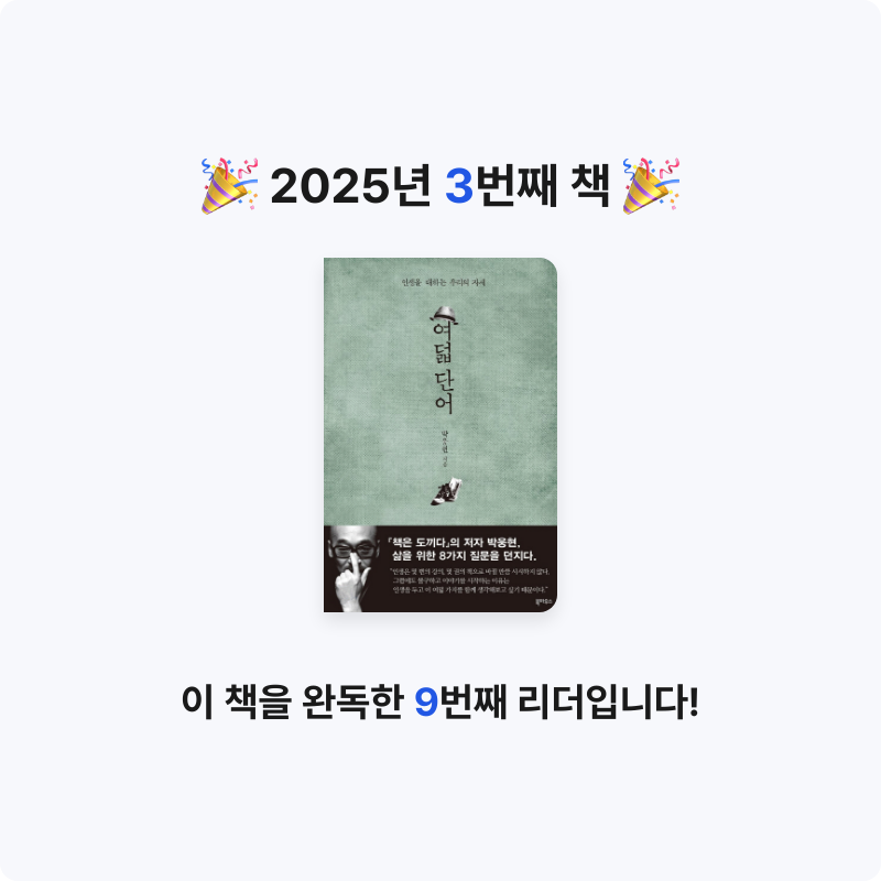 김보람님의 여덟 단어 게시물 이미지