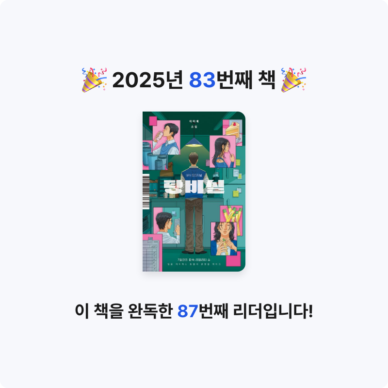 라원호님의 탕비실 게시물 이미지