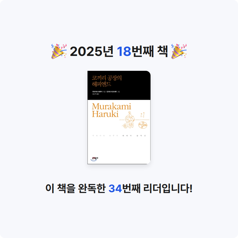 기면증산토끼님의 코끼리 공장의 해피엔드 게시물 이미지