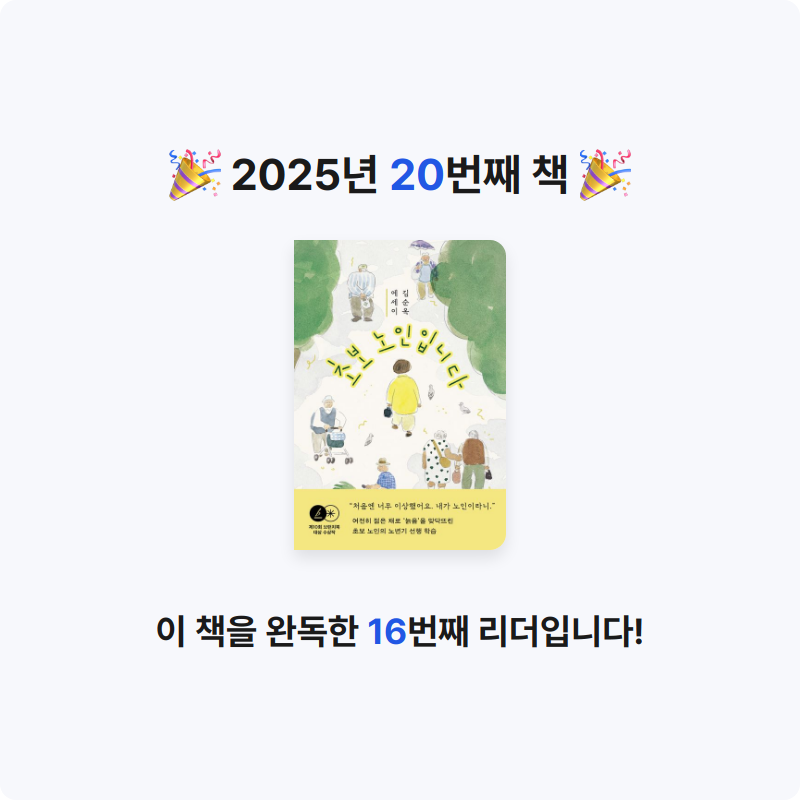 댕다이어리님의 초보 노인입니다 게시물 이미지