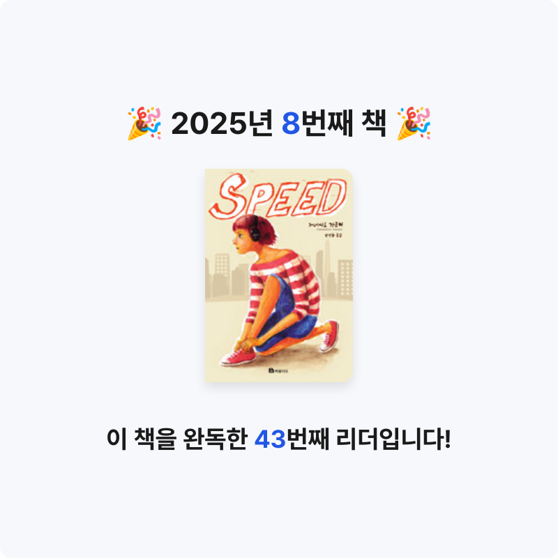 심플블랙님의 SPEED 게시물 이미지