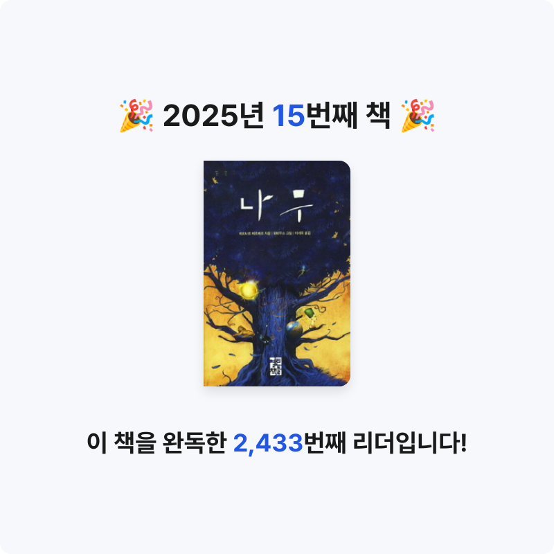 심플블랙님의 나무 게시물 이미지