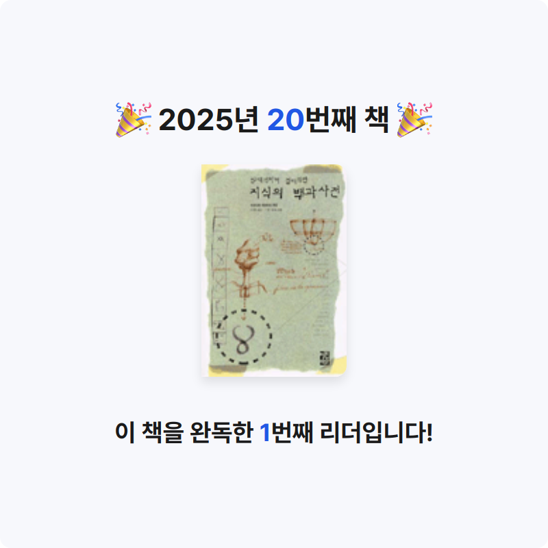 심플블랙님의 지식의 백과사전 게시물 이미지