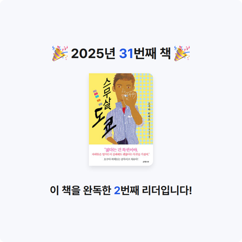 심플블랙님의 스무 살, 도쿄 게시물 이미지