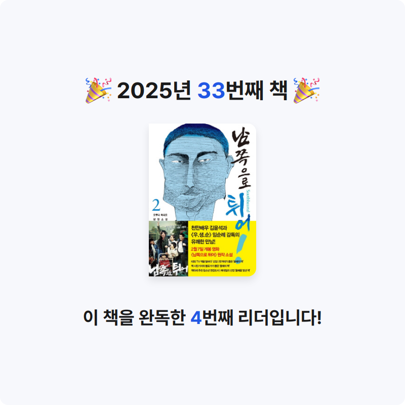 심플블랙님의 남쪽으로 튀어 2 게시물 이미지