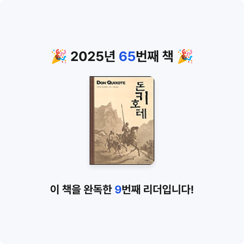 심플블랙님의 돈키호테 게시물 이미지