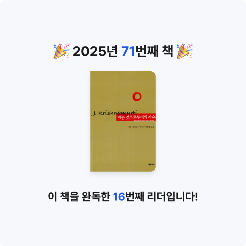 심플블랙님의 아는 것으로부터의 자유 게시물 이미지