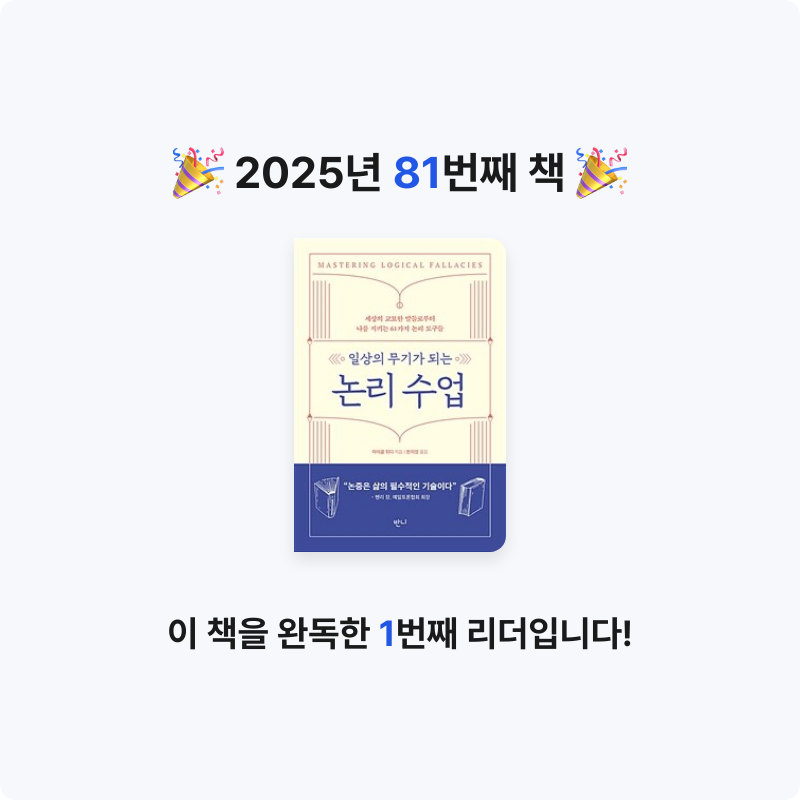 심플블랙님의 논리 수업 게시물 이미지