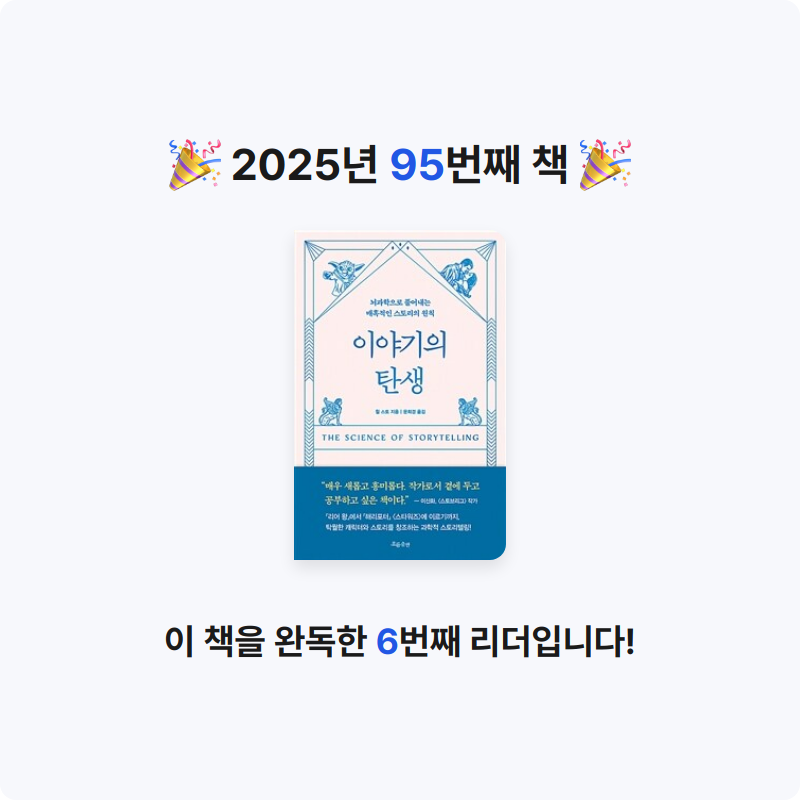 심플블랙님의 이야기의 탄생 게시물 이미지