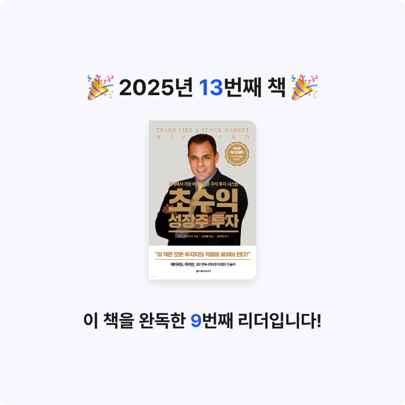연스기님의 초수익 성장주 투자 게시물 이미지