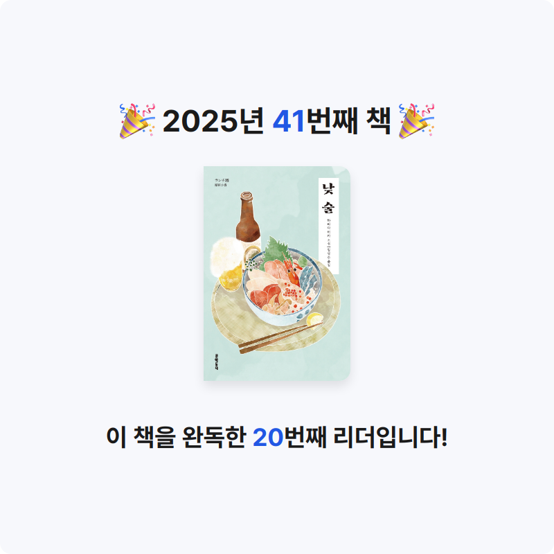 슬님의 낮술 게시물 이미지