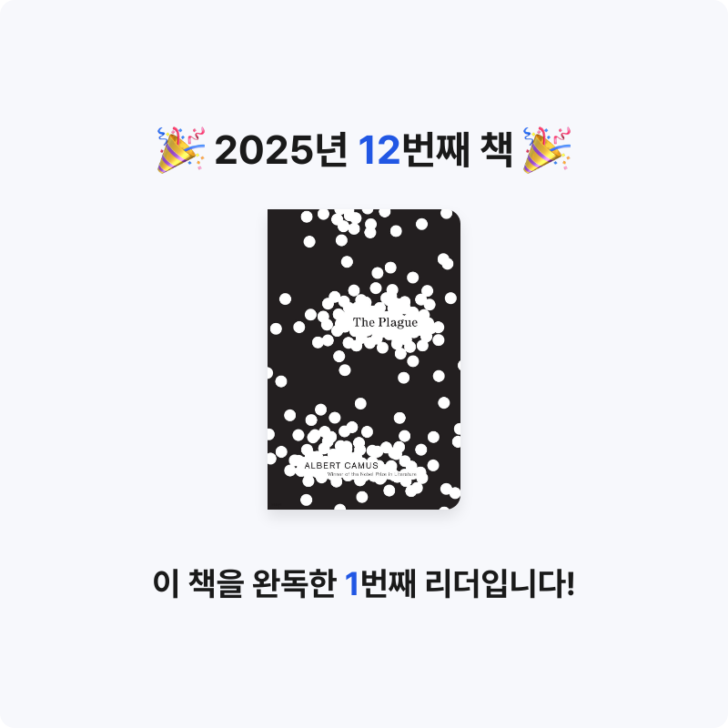 민나님의 The Plague 게시물 이미지