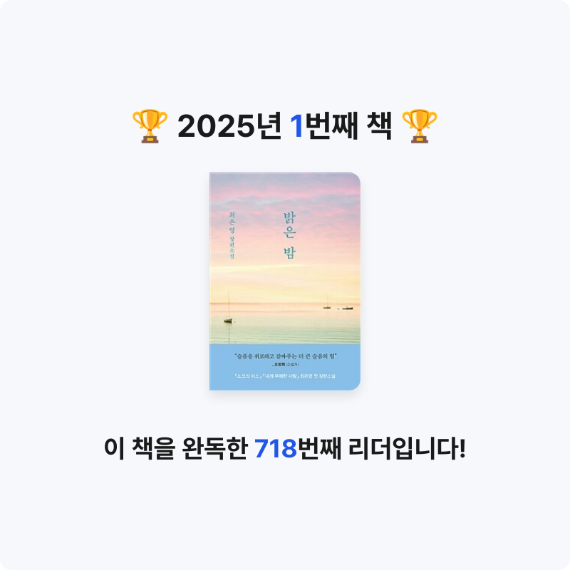 유원님의 밝은 밤 게시물 이미지