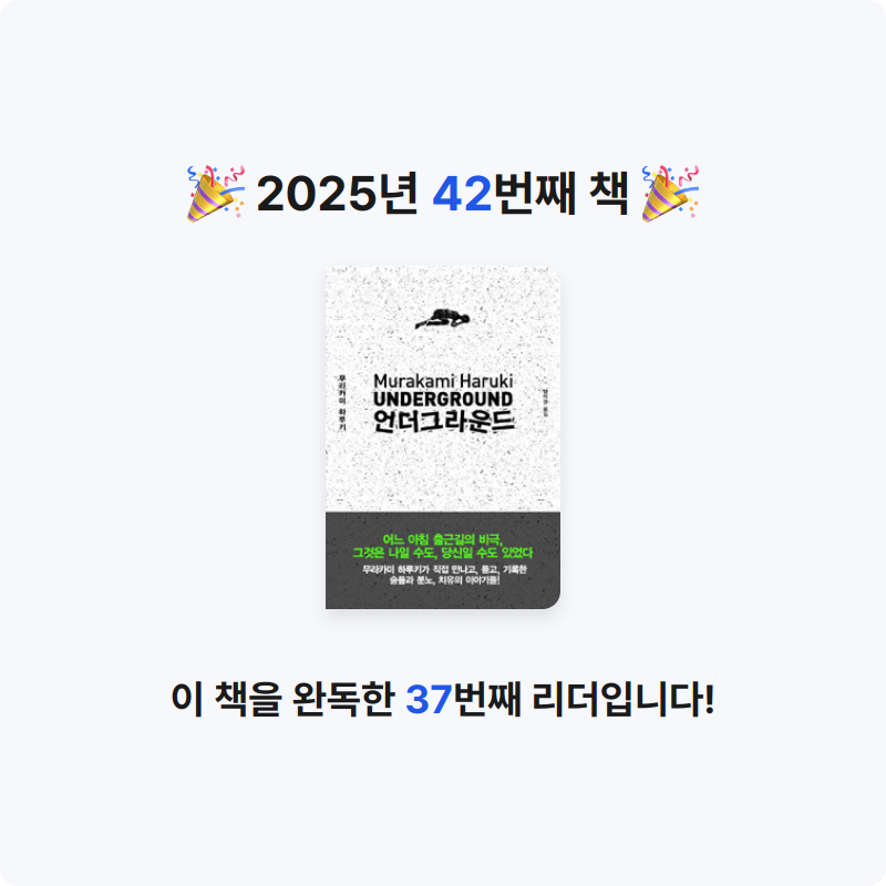 전재희님의 언더그라운드 게시물 이미지