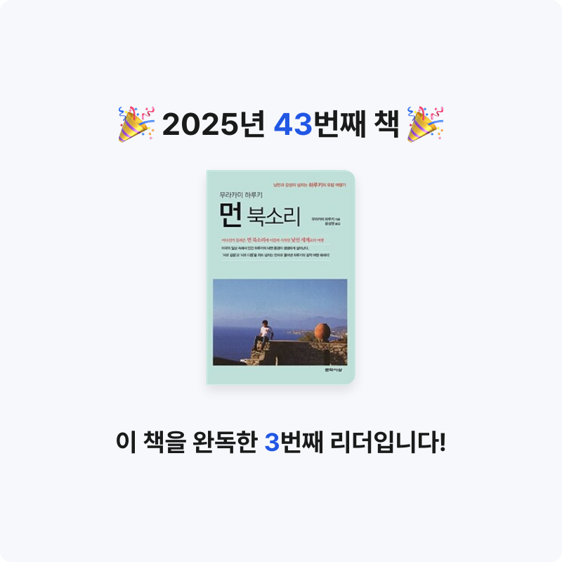 전재희님의 먼 북소리 게시물 이미지