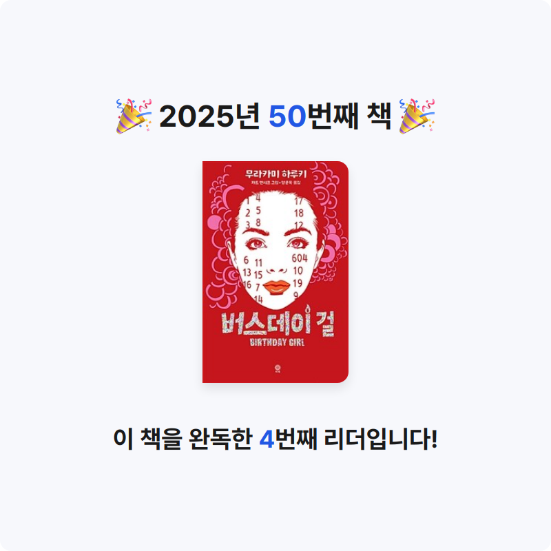 전재희님의 버스데이 걸 게시물 이미지