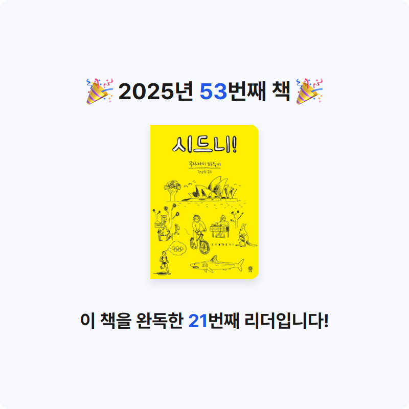 전재희님의 시드니! 게시물 이미지