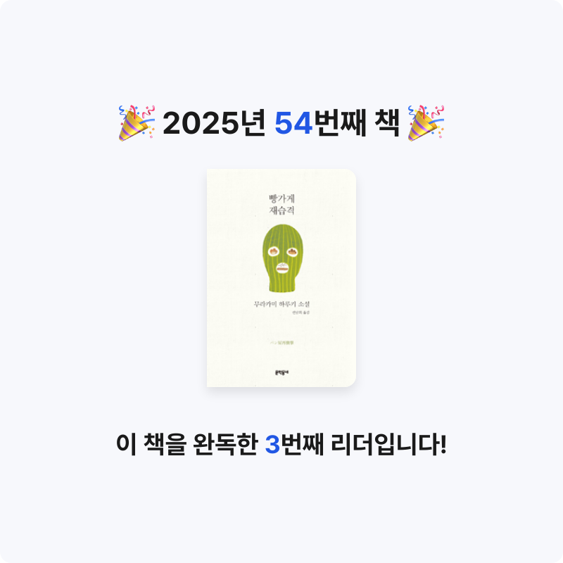 전재희님의 빵가게 재습격 게시물 이미지