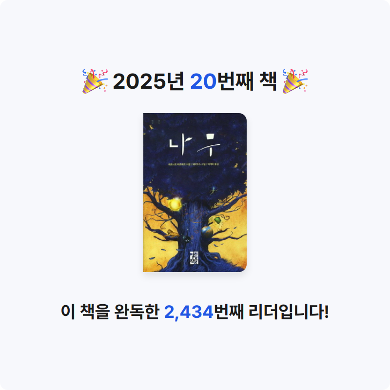 이호섭님의 나무 게시물 이미지